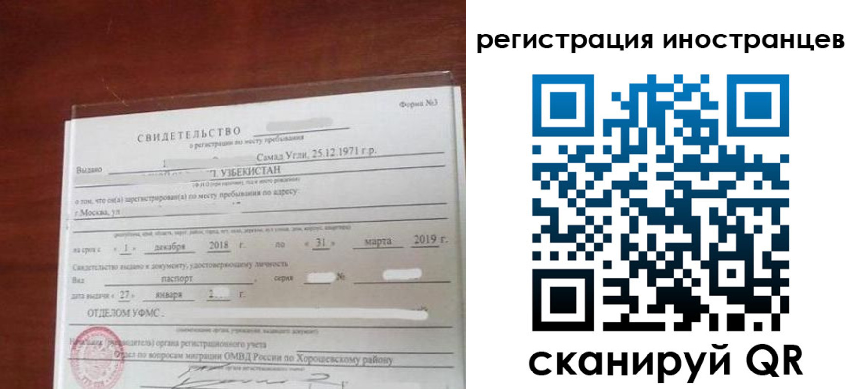 прописка для военкомата в Скопине