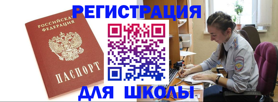 временная регистрация гарантия в Скопине