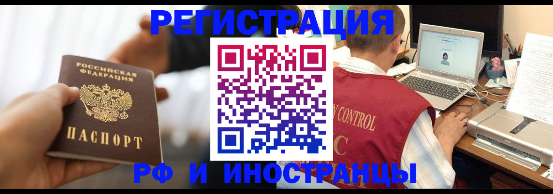 прописка паспорт в Скопине