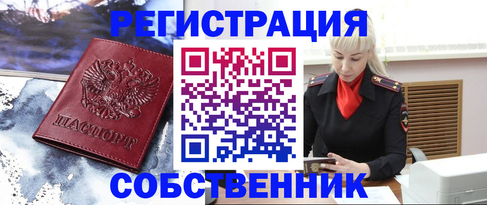 временная регистрация госуслуги в Скопине