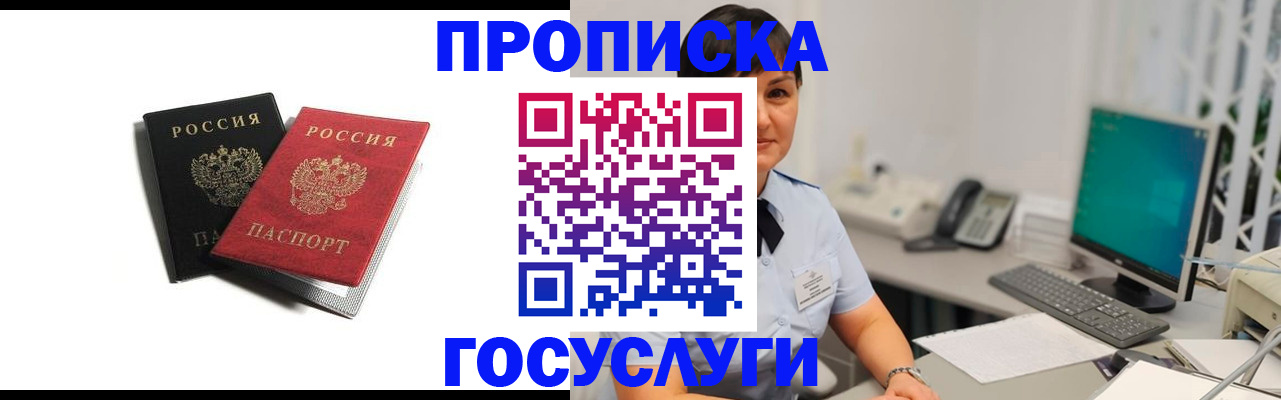 временная регистрация поиск в Скопине