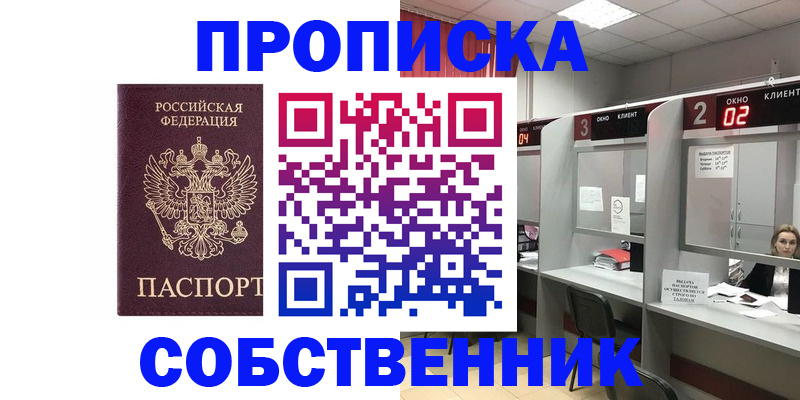 прописка для военкомата в Скопине
